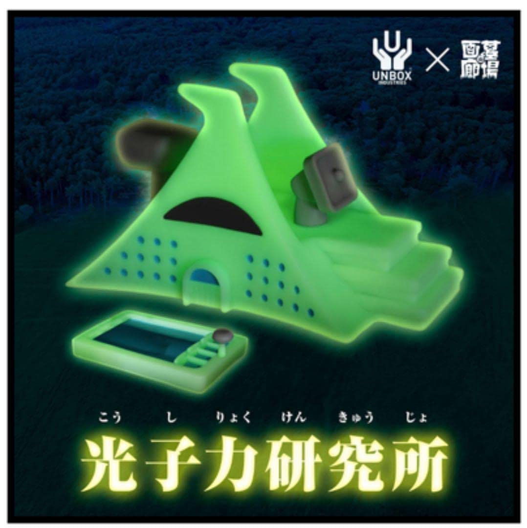 Amazon.co.jp: ソフビマジンガーZ 光子力研究所 蓄光 : おもちゃ