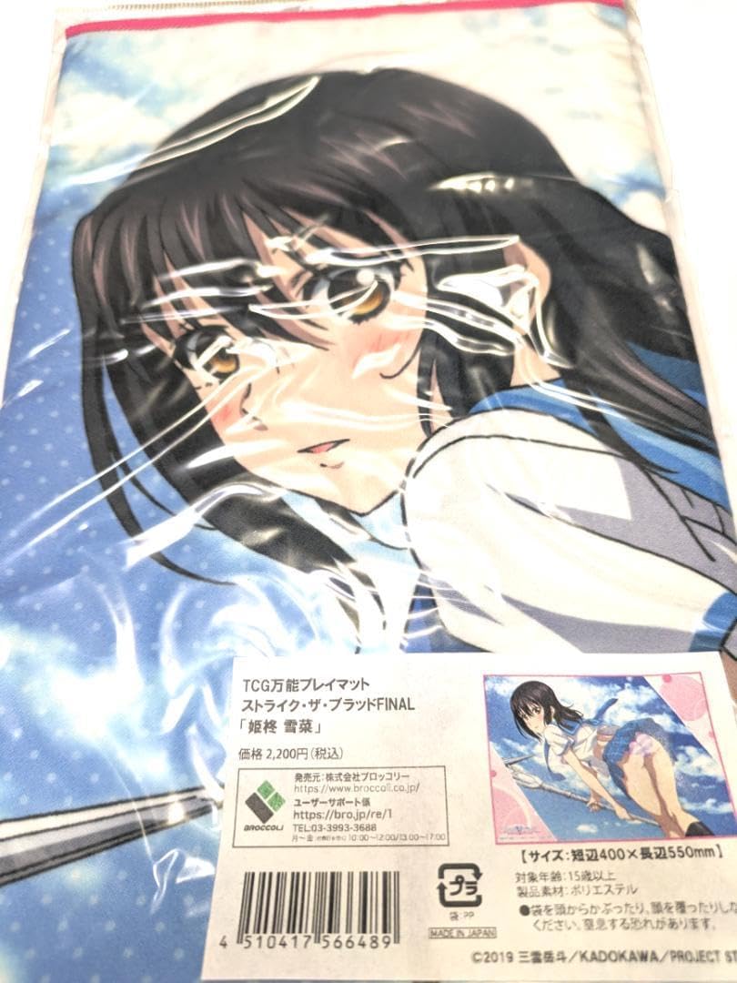 沙花叉クロヱ 猫耳 プレイマット 超貴重】ホロライブ 沙花叉クロヱ