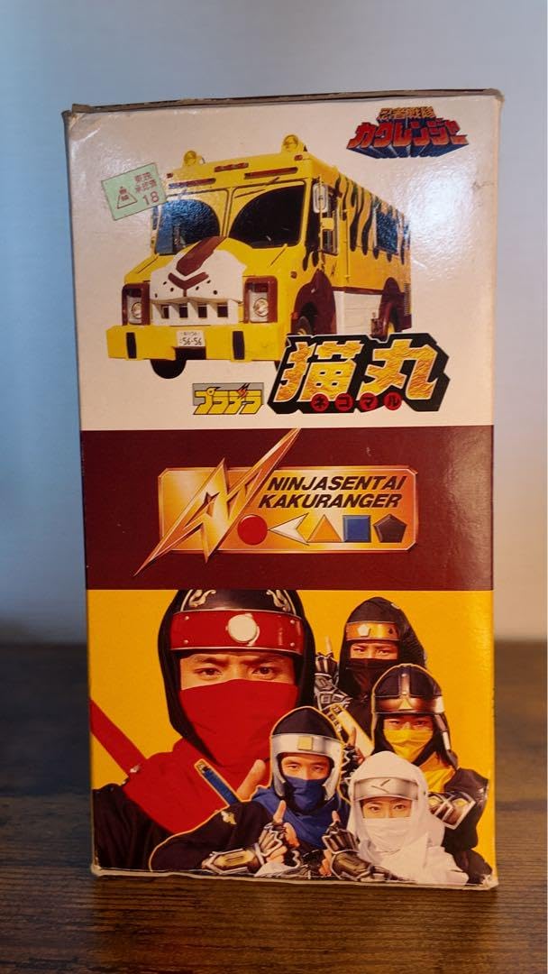 忍者戦隊カクレンジャー　プラデラ　猫丸　バンダイ 激レア品】忍者戦隊カクレンジャー 猫丸 プラデラ - メルカリ