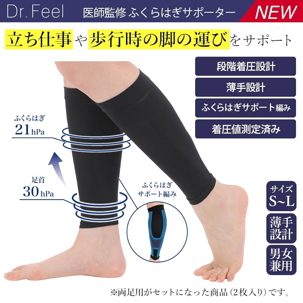 ふくらはぎサポーター 加圧式 ピンク L 男女兼用 楽天市場】kenkofan ふくらはぎ サポーター ブラック 裏綿