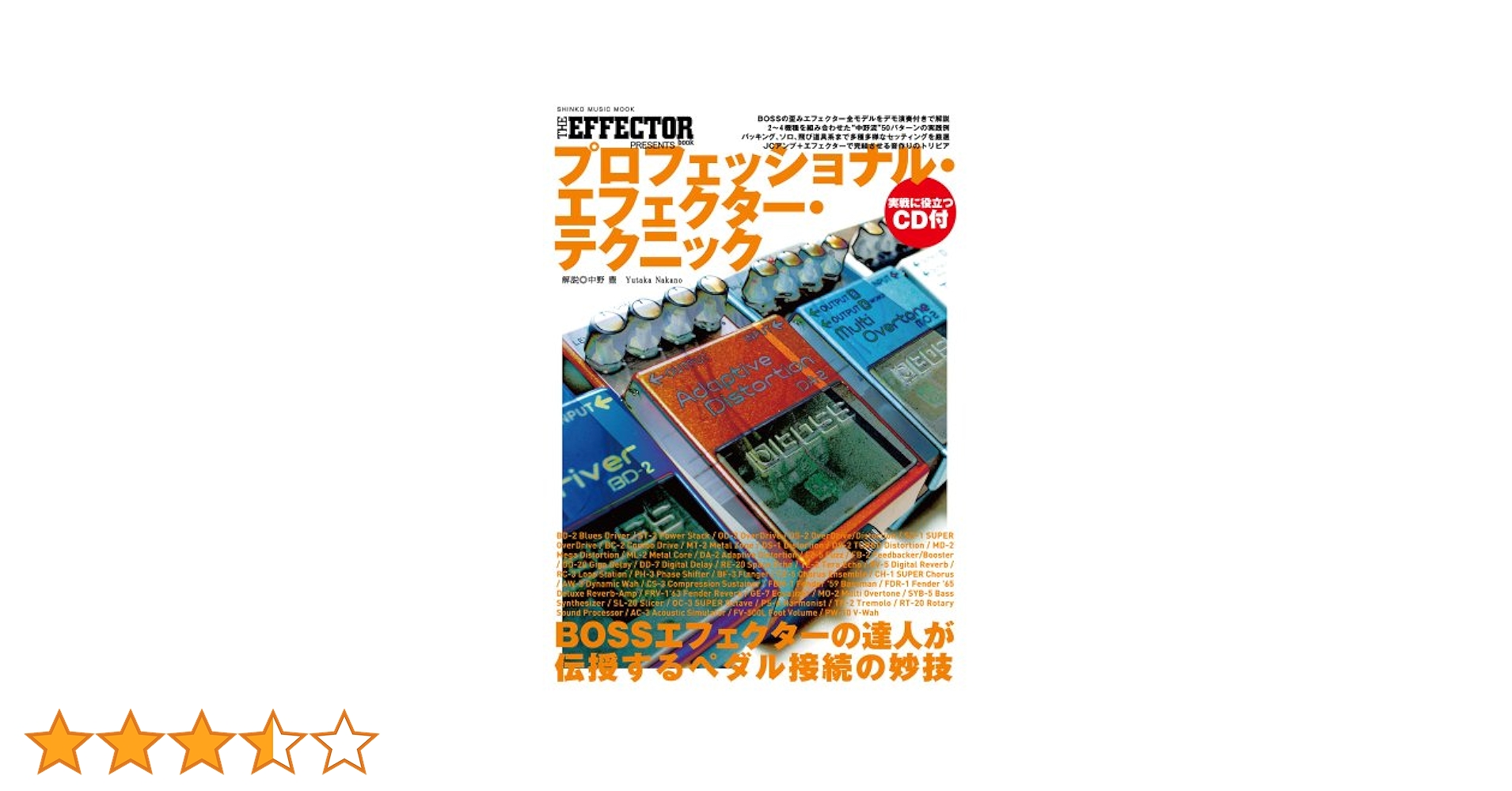 中古】 プロフェッショナル・エフェクター・テクニック2 BOSS GT
