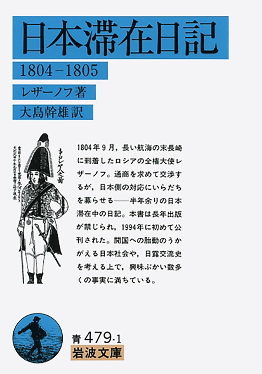 日本憲兵外史 Amazon.co.jp: 新装版 憲兵 (光人社NF文庫 お 1328) : 大谷敬二郎: 本