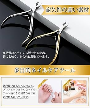 爪の皮切りと爪きり Amazon.co.jp: 【クセになる切れ心地】Futuregirl 爪切り