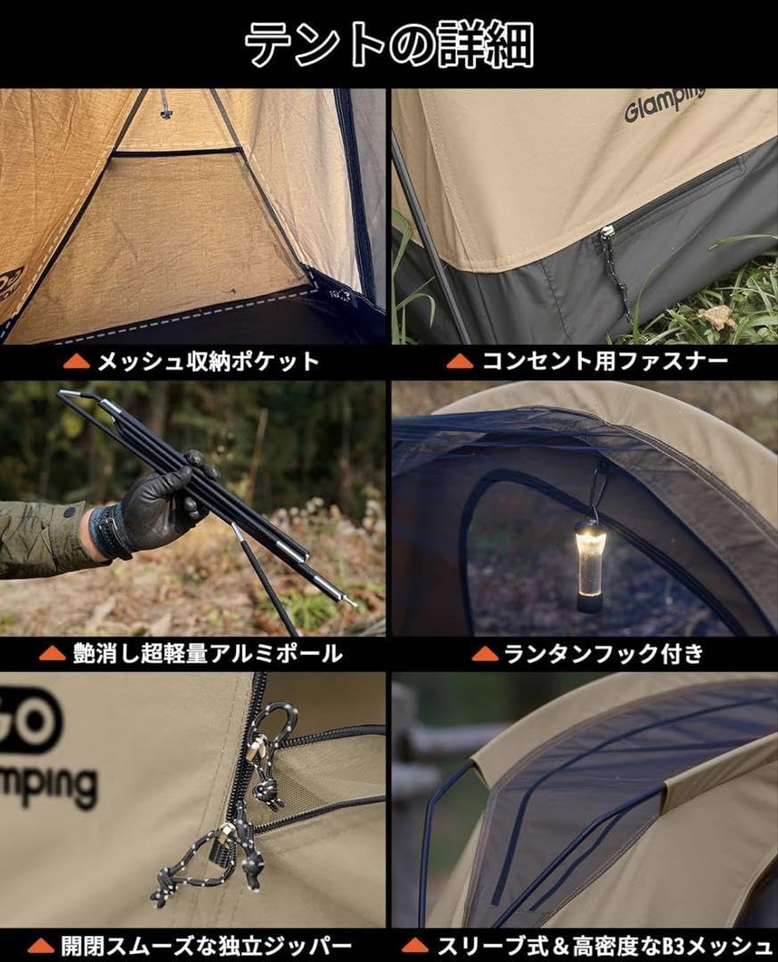 Amazon.co.jp: GOGlamping テント コットテント【SKY EYE CT】自立式