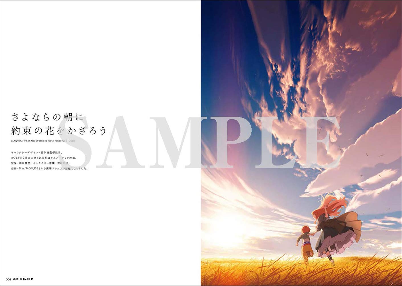 Lilium Yuriko Ishii Animation Works (Japanese Edition)      JP Oversized – November 11, 2019