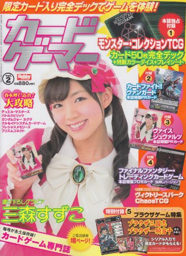 無料電子書籍 アプリ カードゲーマー vol.2 バイ