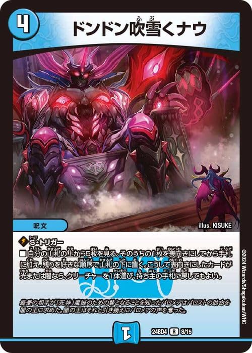 調整パーツ付き デュエマ5cバロム デッキ フミシュナ バロムナイトメア Amazon.co.jp: デュエルマスターズ ドンドン吹雪くナウ(レア