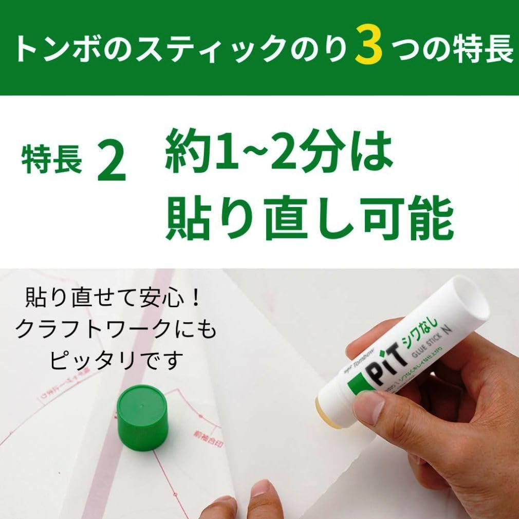 Amazon | トンボ鉛筆 スティックのり 39g シワなしPiT (大容量Gサイズ