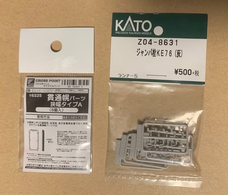 プータ　　5点まとめ Electric composite sleeper point! Unboxing the TOMIX siding