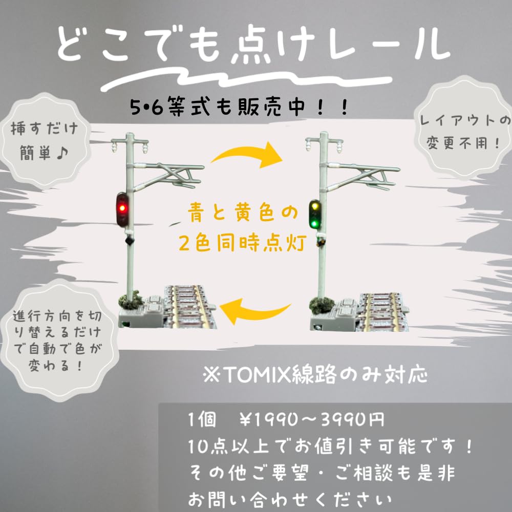 Amazon | 鉄道模型 信号機 TOMIX線路のみ対応 汽笛堂オリジナル