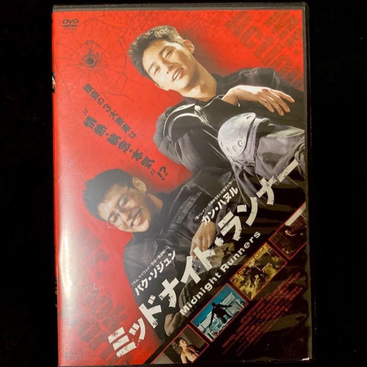 超おまけ付　ミッドナイト・ランナー　梨泰院クラス の パク・ソジュン　韓国映画 超おまけ付 ミッドナイト・ランナー 梨泰院クラス の パク