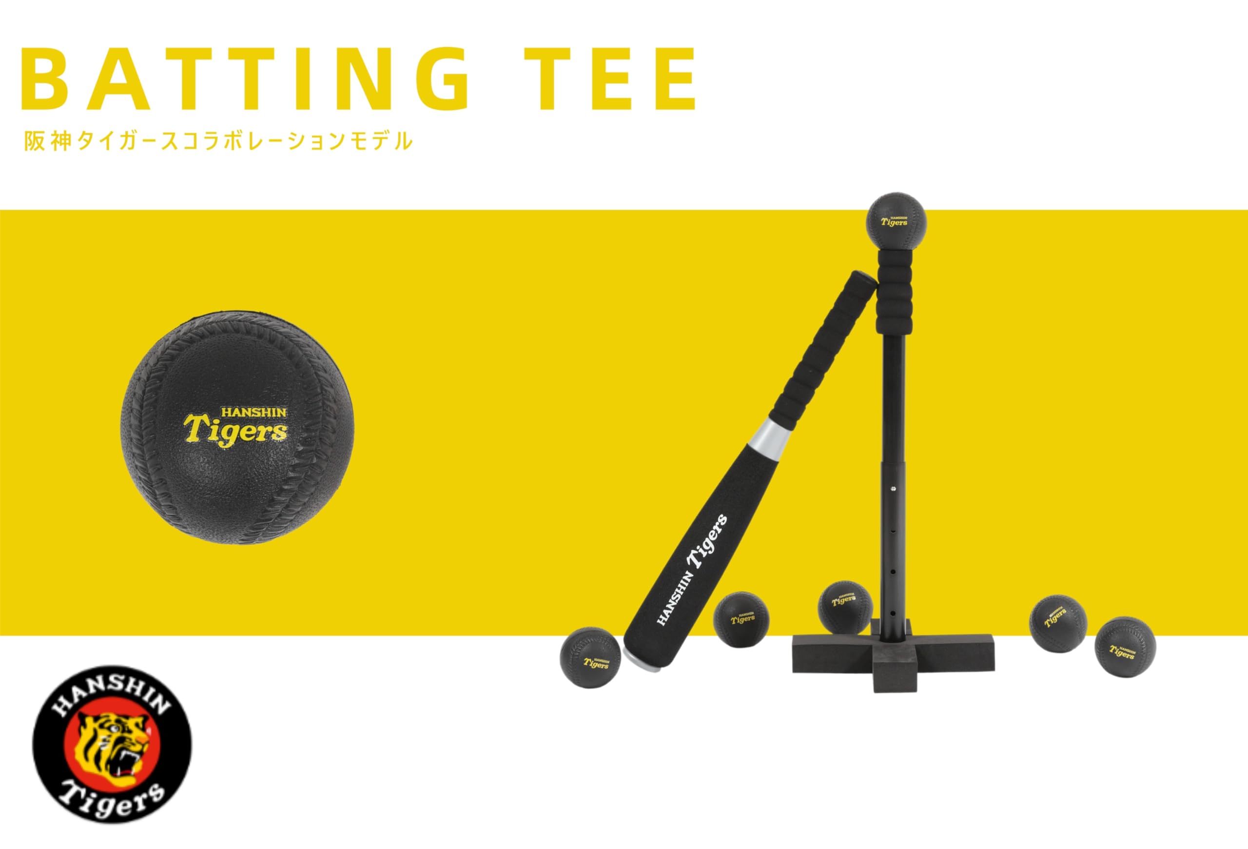 Amazon | 阪神タイガース×GP(ジーピー) 野球 キッズ バッティング