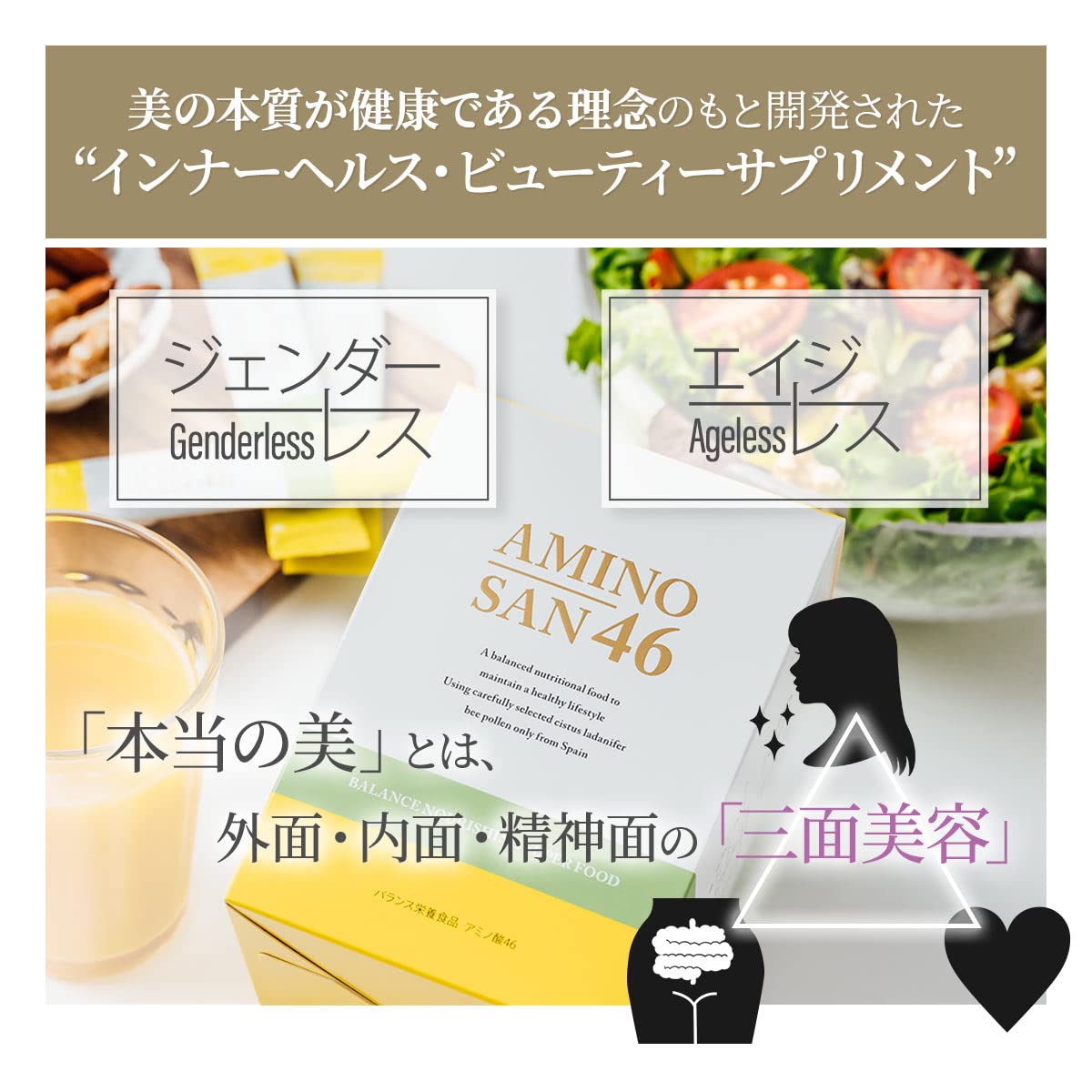 Amazon | アミノ酸46 ベルクール研究所 3g×60包 2箱 + エコプラッツJOE