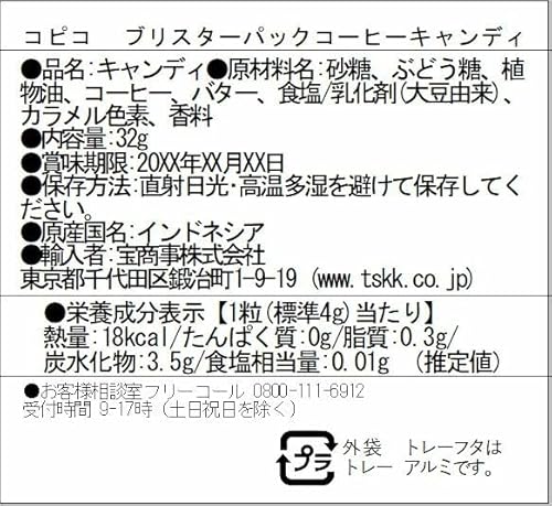 Kopiko Kaffeebonbons | Süß | Coffee Candy Classic Blister 32g x 5