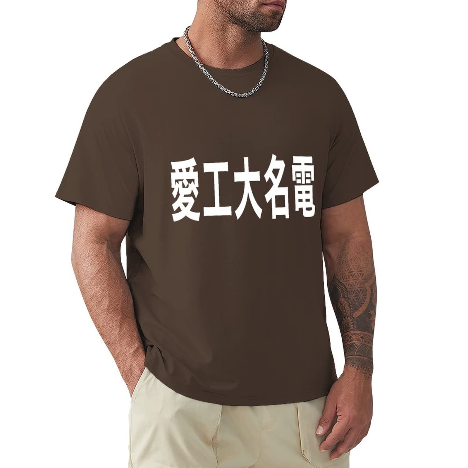 Amazon.co.jp: 愛工大名電 高校野球 Tシャツ 半袖 メンズ 夏のアニメ