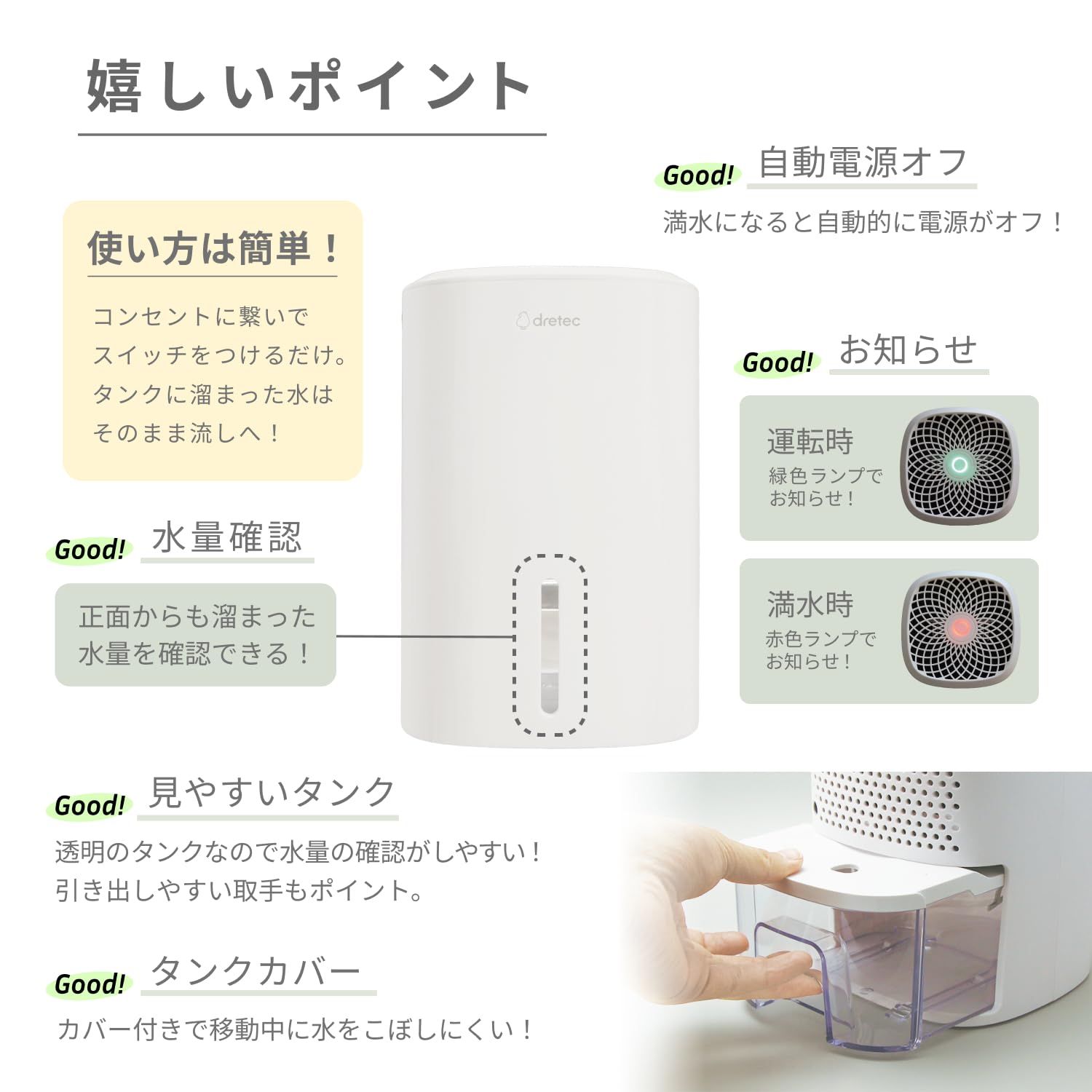 Amazon | dretec(ドリテック) 除湿機 小型 日本メーカー 熱中症対策