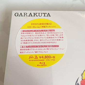 Amazon.co.jp: 桑田佳祐 「がらくた」初回生産限定盤A : おもちゃ