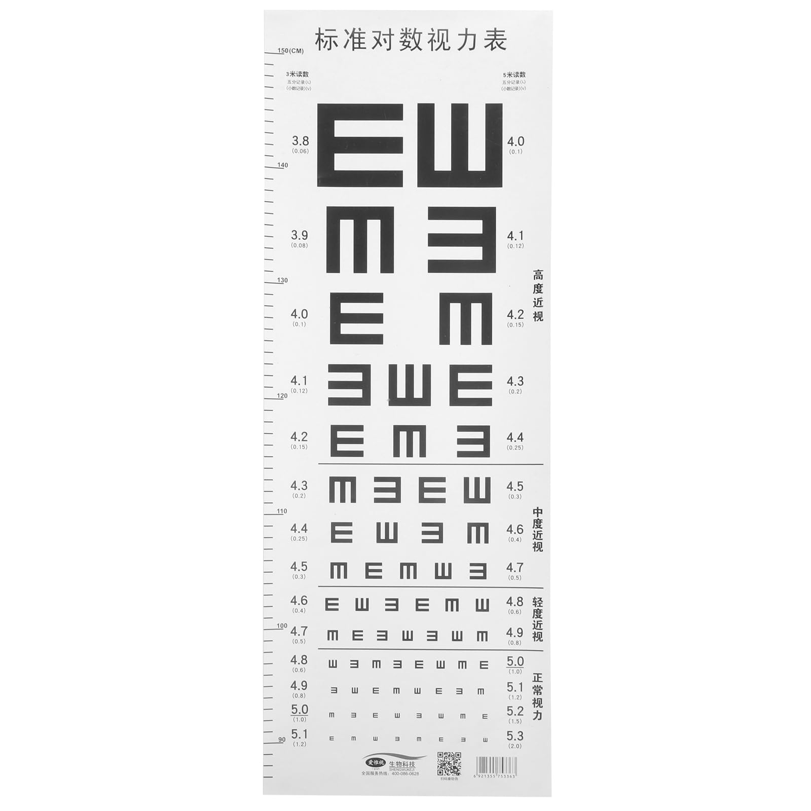 POPETPOP Visual Testing Chart for Boy Girl Eye Chart with Height Measurement Standard Design for Home Decoration and Eye Checking