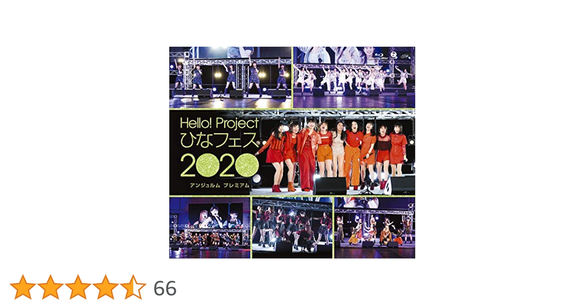 Hello！　Project　ひなフェス　2020【アンジュルム　プレミアム】 Amazon.co.jp: Hello! Project ひなフェス 2020【アンジュルム