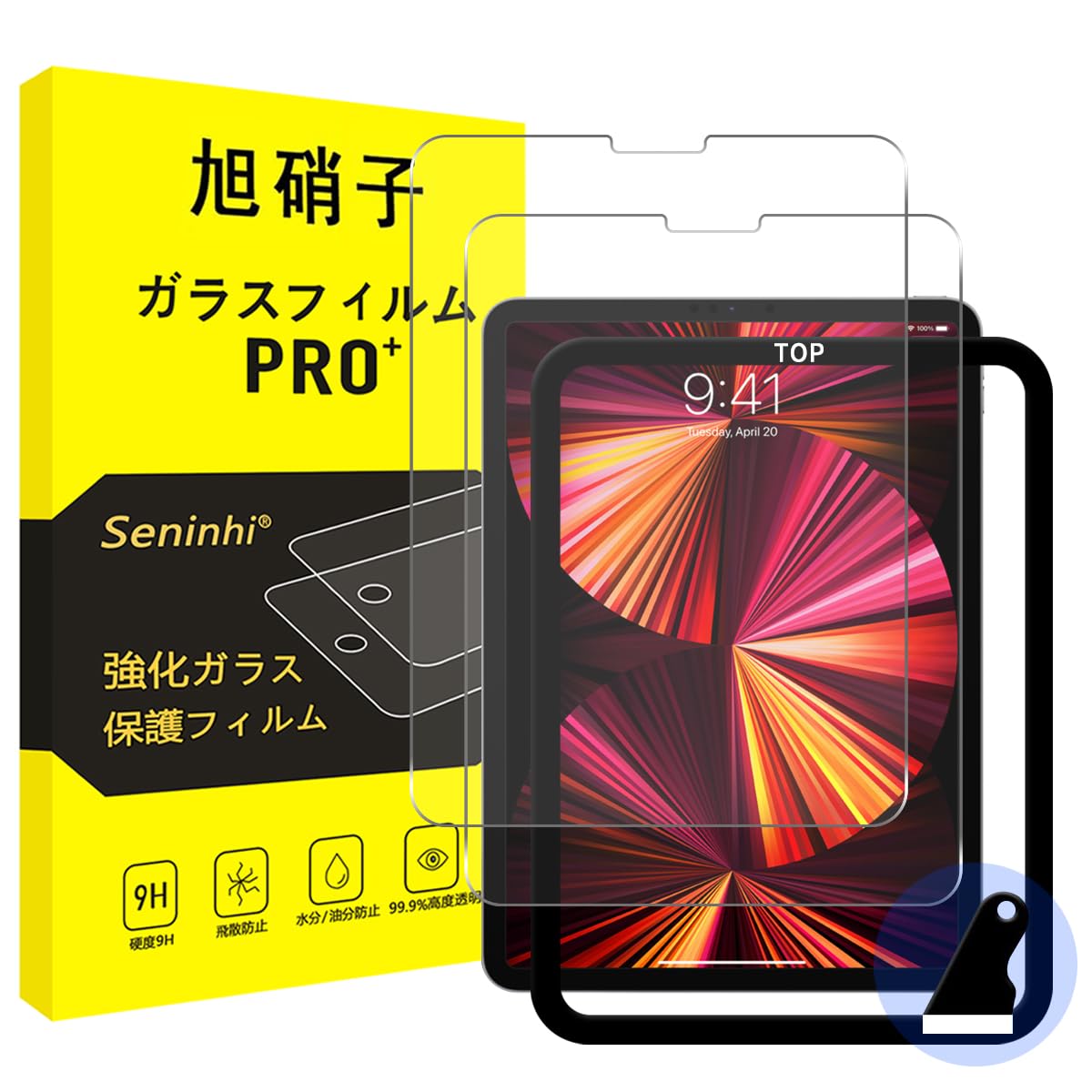 iPad Pro11保護フィルム2枚セットガイド枠付き KPNS 強化ガラス Amazon | 旭硝子 iPad Pro 11 保護フィルム セット - ガラス