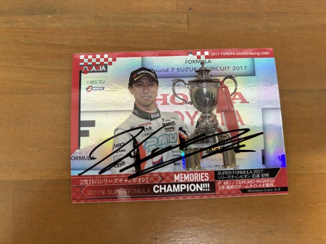 Amazon.co.jp: TGRドライバーカード 石浦宏明 平川亮 ニック