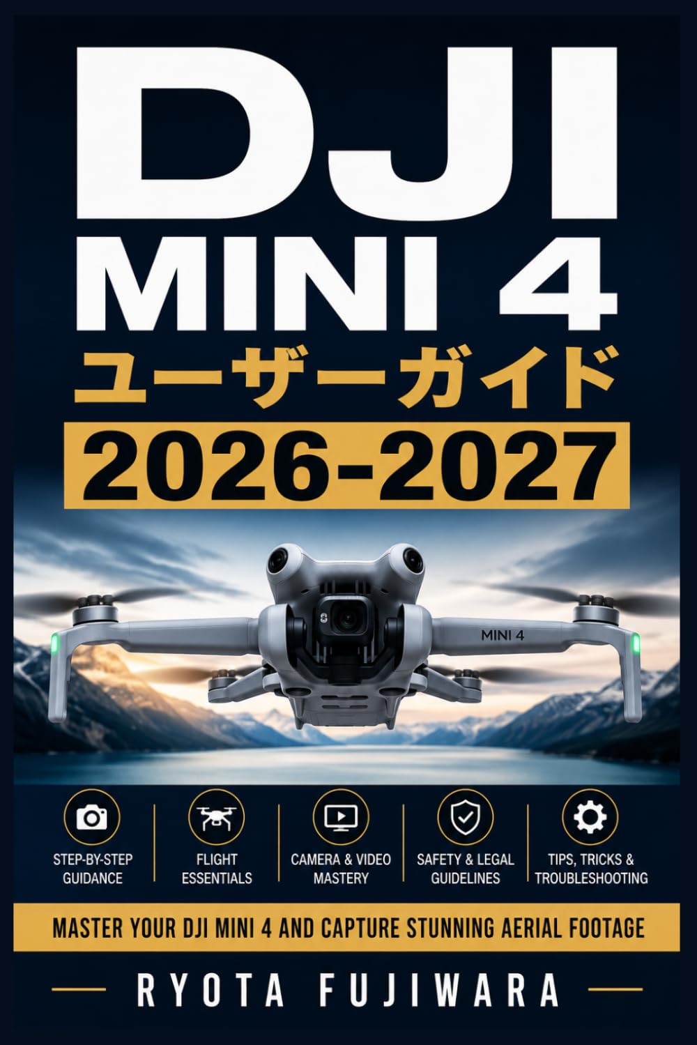 DJI Mini 4 ユーザーガイド 2026-2027: 初心者から上級者まで対応 設定・操作・空撮テクニック・メンテナンス・トラブル完全マスター