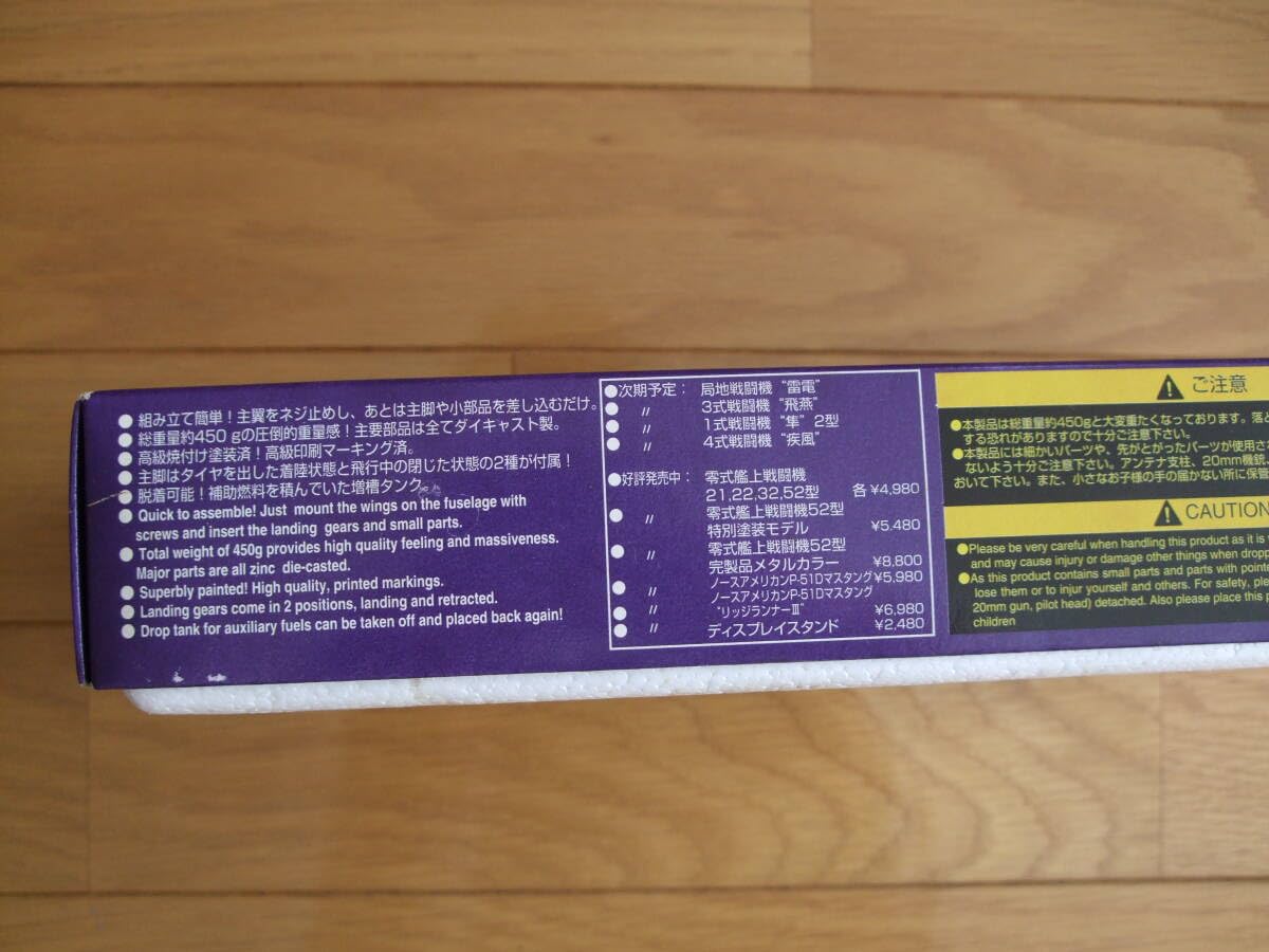 ダイキャスト 1/48 戦闘機 零戦 疾風 飛燕 雷電 紫電改 マルシン工業 ダイキャスト 1/48 戦闘機 零戦 疾風 飛燕 雷電 紫電改 マルシン