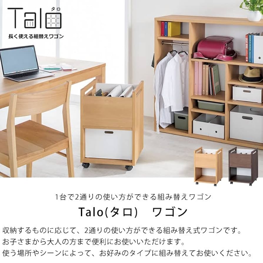 堀田木工所　キャスター付デスクワゴン 堀田木工所】幅33.1cm 薄型 デスクワゴン 日本製 ウィンディ