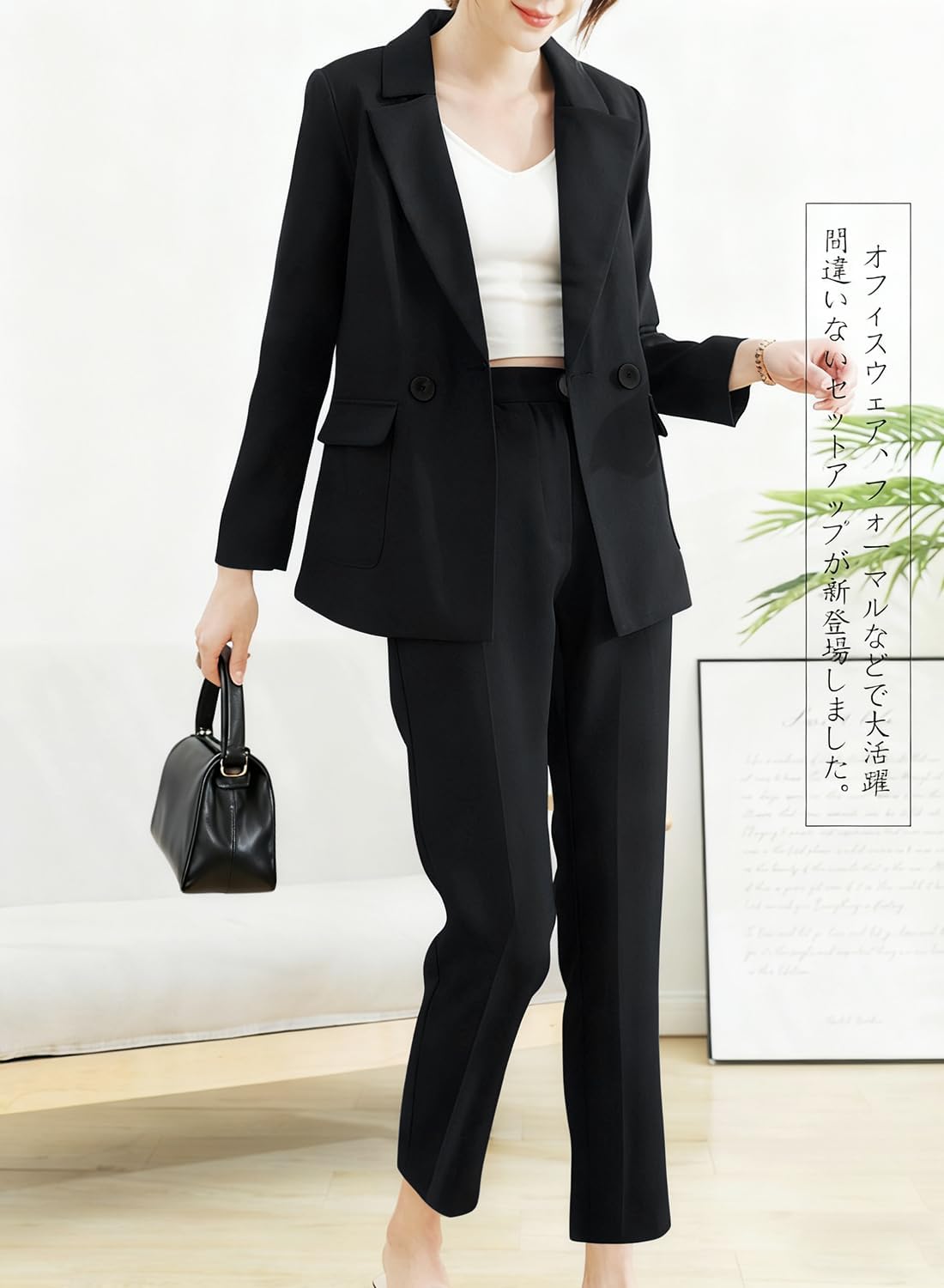 黒いパンツスーツを着た女性の正面姿