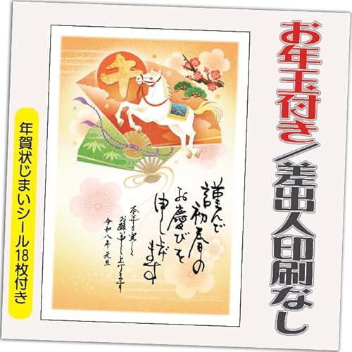 N 2026 Nʕt N ͂y4zߔN ܔN N󂶂܂V[t  vg 4 olȂifUCFHA002j