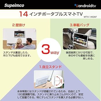 Android　TV　14インチ　ポータブル　スマート　Googleアシスタント 楽天市場】14インチポータブルスマートテレビ(Android TV