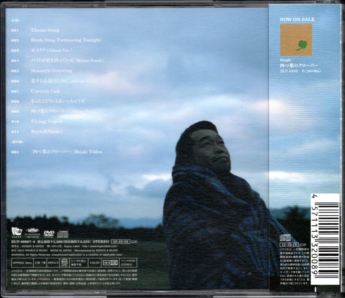 Amazon.co.jp: CD槇原敬之Dawn Over the Clover FieldCD+DVD