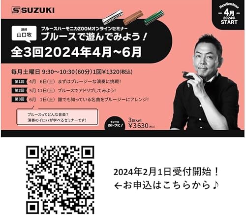 Miniatura 3 de SUZUKI Armónica, Plata (MR-200-C)