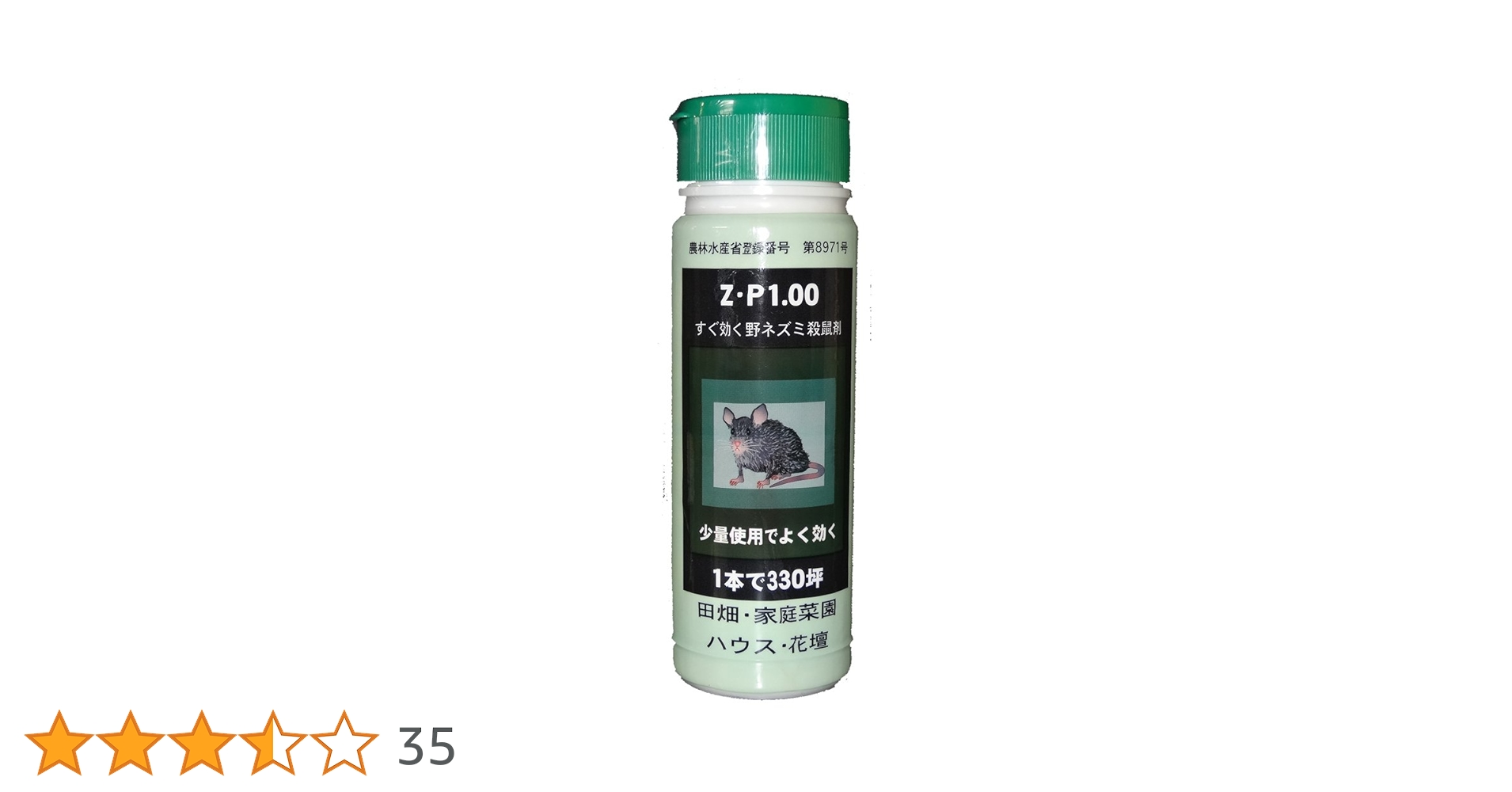 Amazon.co.jp: 太洋化学工業 太洋化学 殺鼠剤 ZP1% 粒剤 ボトル