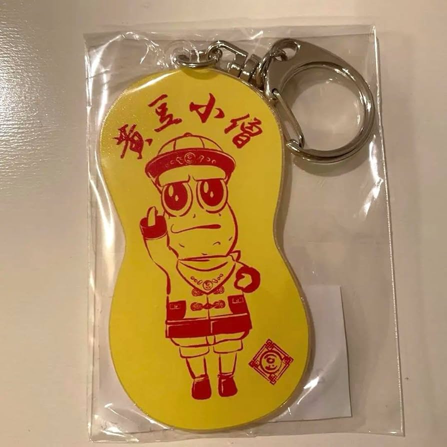 【超希少】ピーナッツくん CFグッズ アクキー 超希少】ピーナッツくん CFグッズ アクキー