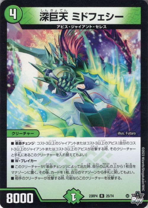 Amazon.co.jp: デュエルマスターズ アビス・レボリューション 深巨天