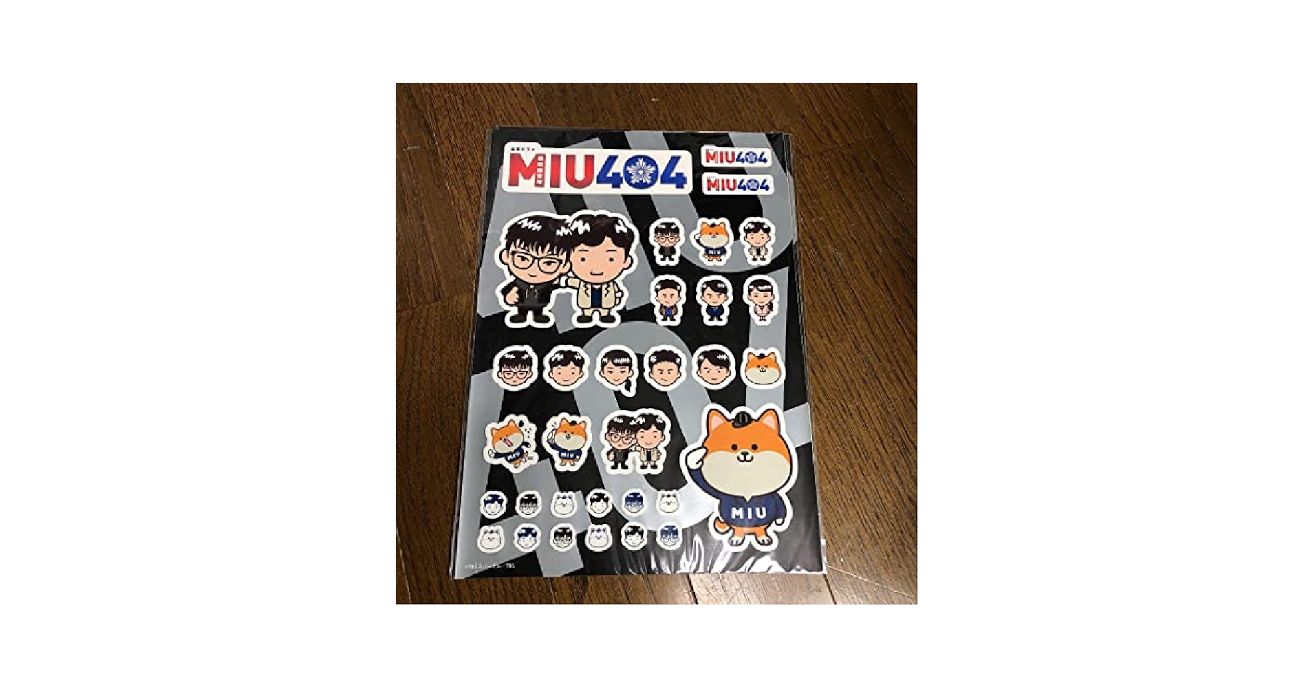 Amazon.co.jp: TBSドラマ MIU404 A4ステッカー 綾野剛 星野源