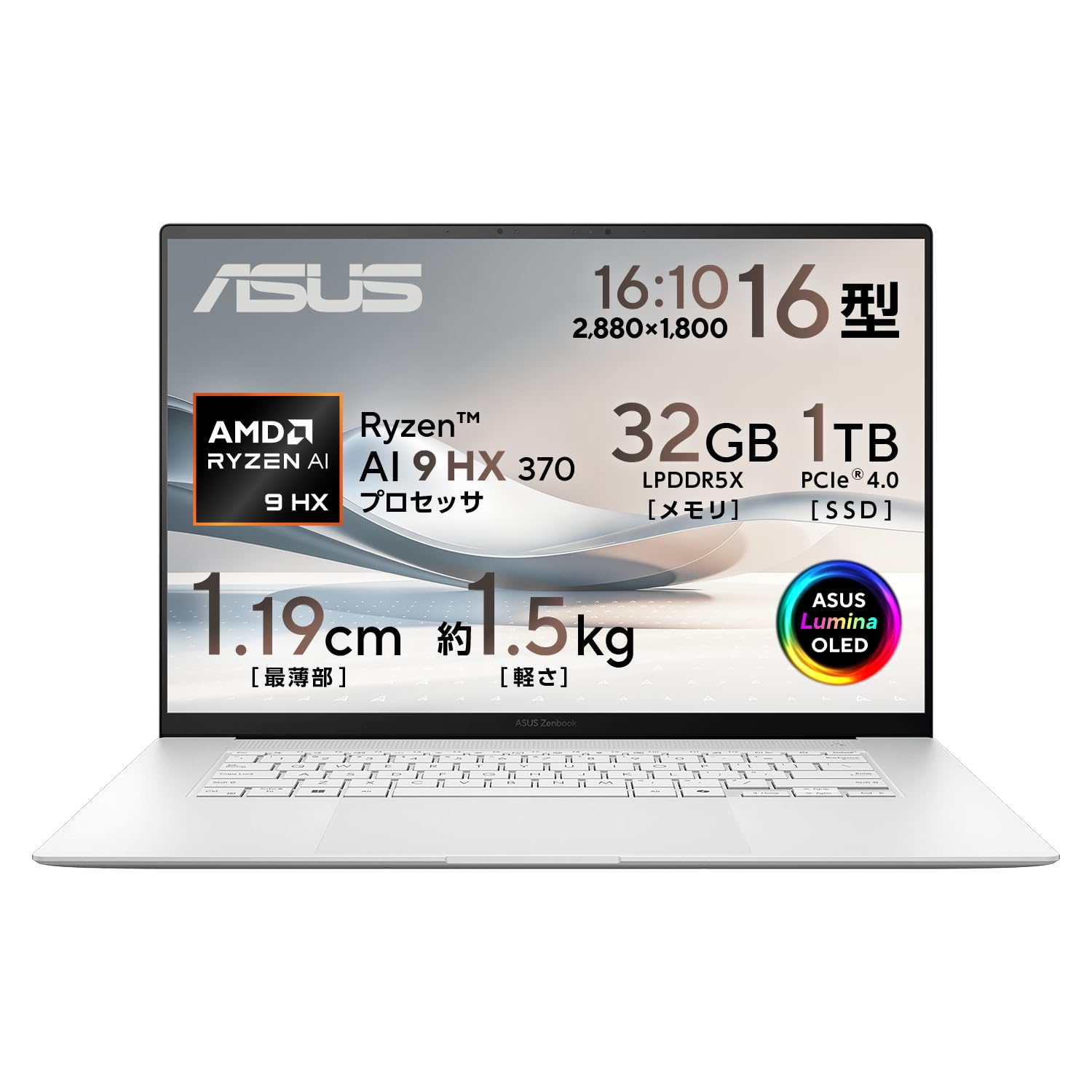 ASUS ノートパソコン Zenbook S 16 UM5606WA AMD Ryzen AI 9 HX 370