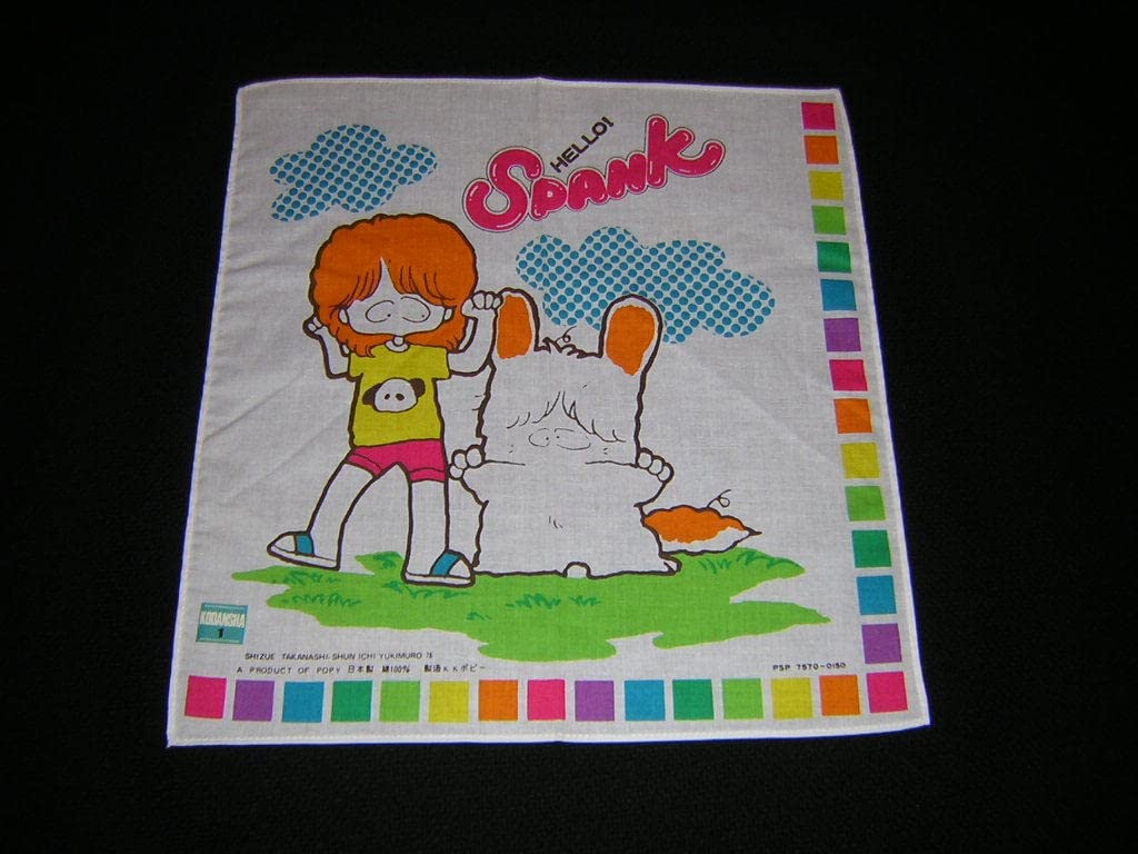 ポピー＊なかよし＊おはようスパンク＊昭和 ポピー＊なかよし＊おはようスパンク＊昭和