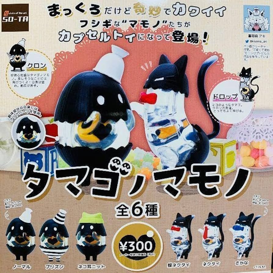 【素材】まあるいたまご、たまご梅雨ver、ミラクルレンジ、ガチャガチャクイズ 素材】まあるいたまご、たまご梅雨ver、ミラクルレンジ