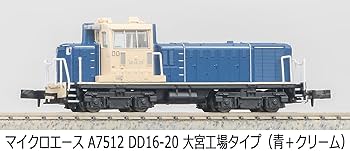 Amazon | マイクロエース Nゲージ DD16-20 大宮工場タイプ (青+ Amazon | マイクロエース Nゲージ DD16-20 大宮工場タイプ (青+