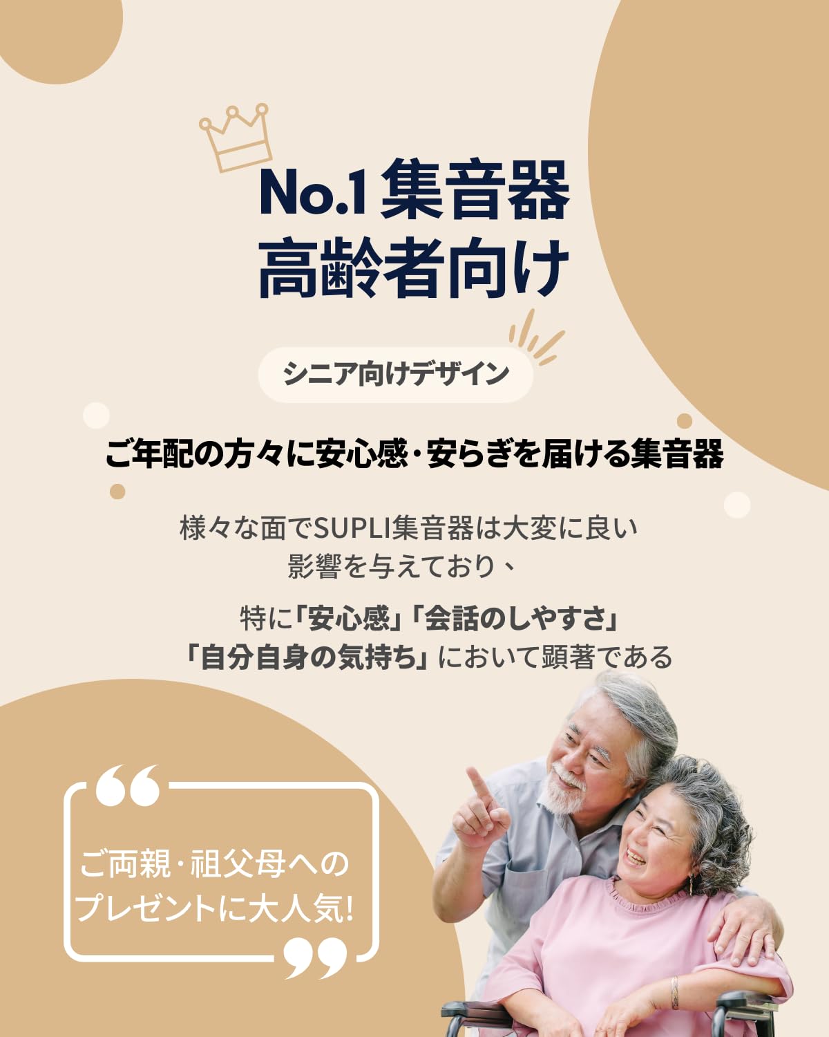 Amazon.co.jp: 正規品 高感度集音器 会話のしやすさ 音声拡張器 耳掛け 