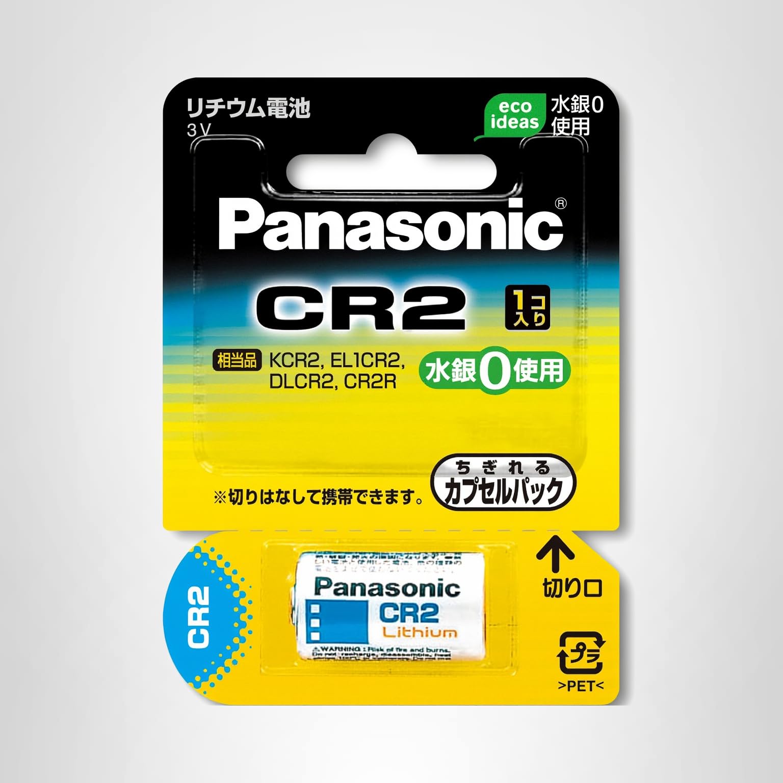 Amazon.co.jp: パナソニック カメラ用リチウム電池 3V 1個入り CR-2W 