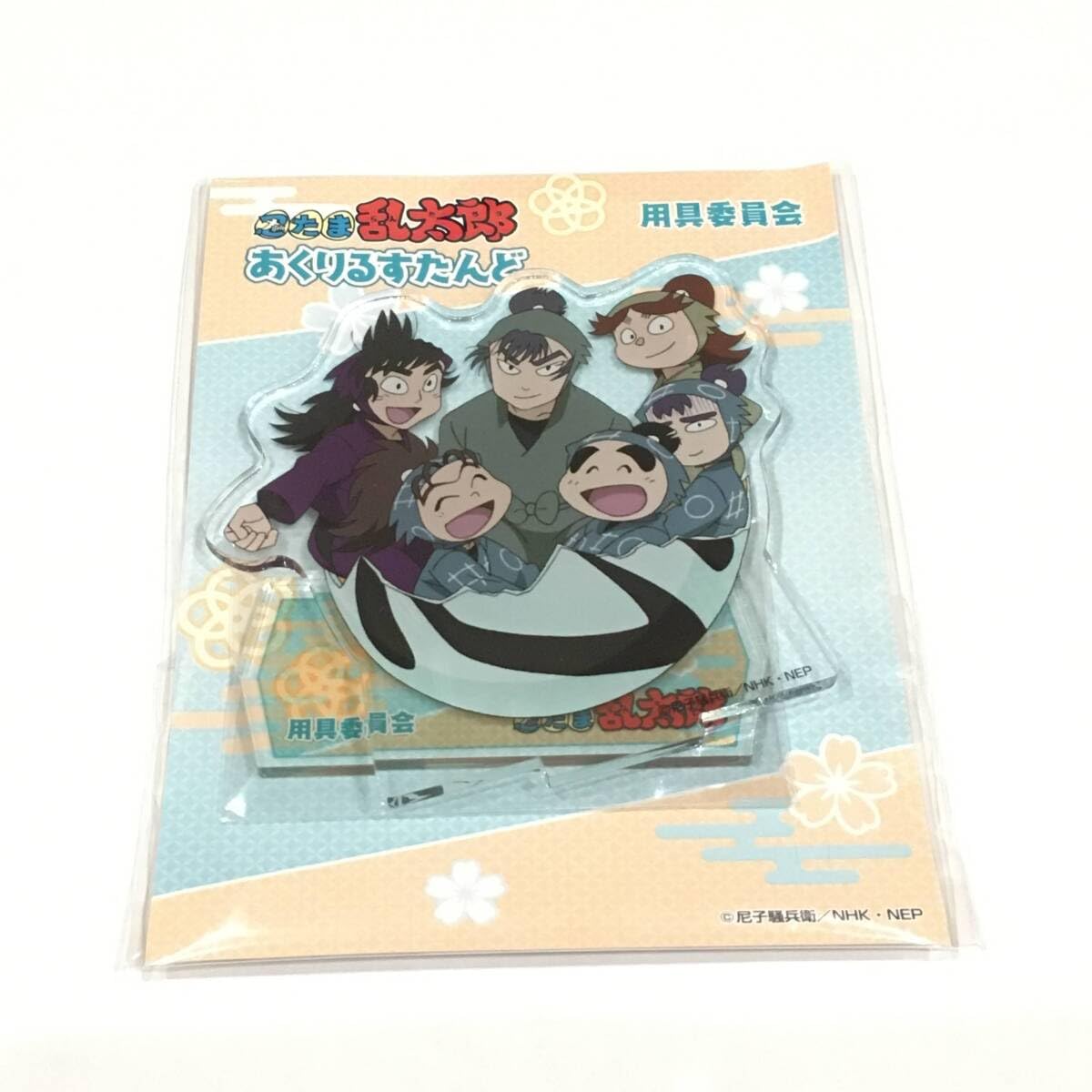 Amazon.co.jp: 忍たま乱太郎 アクリルスタンド 用具委員会 食満留三郎