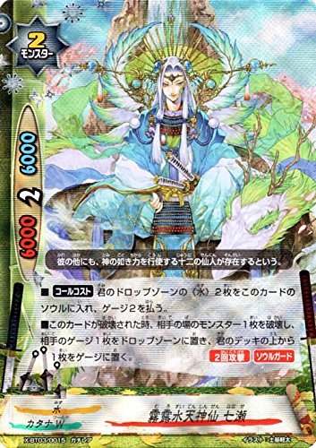バディファイト アルアーロ デリルレイ 白竜仙人 七瀬 Re:B バディファイト アルアーロ デリルレイ 白竜仙人 七瀬 Re:B