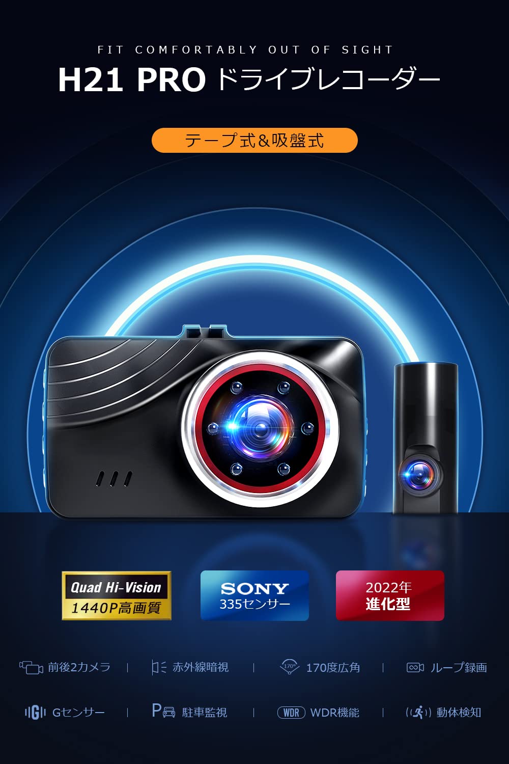 Amazon.co.jp: 【1440PWQHD SONY製IMX335センサー】 ドライブ