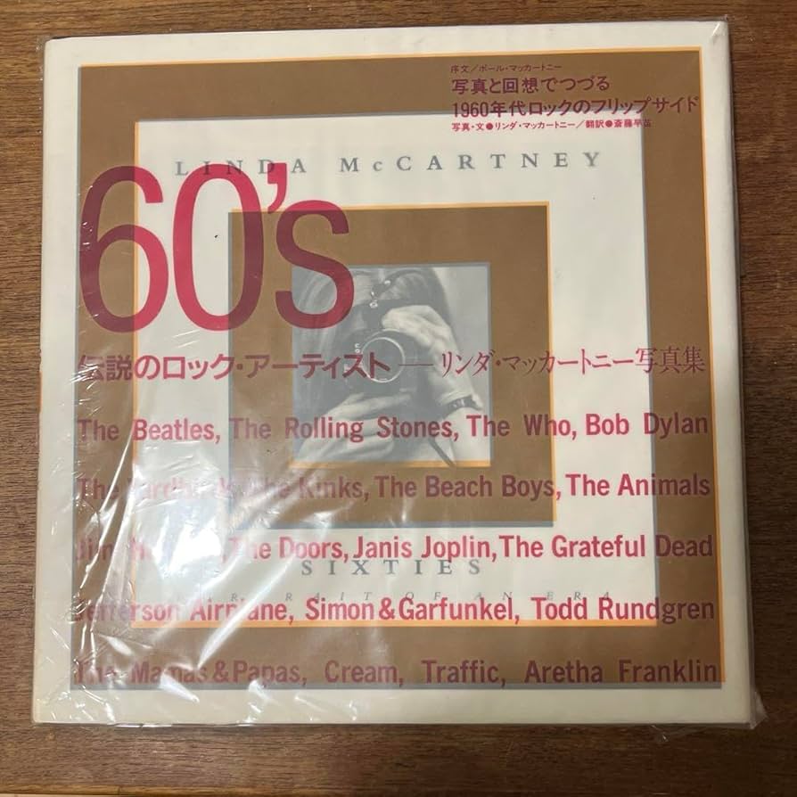 シックスティーズ : 伝説のロック・アーティスト 新品蔵出し 激レア本 Amazon.co.jp: シックスティーズ : 伝説のロック・アーティスト