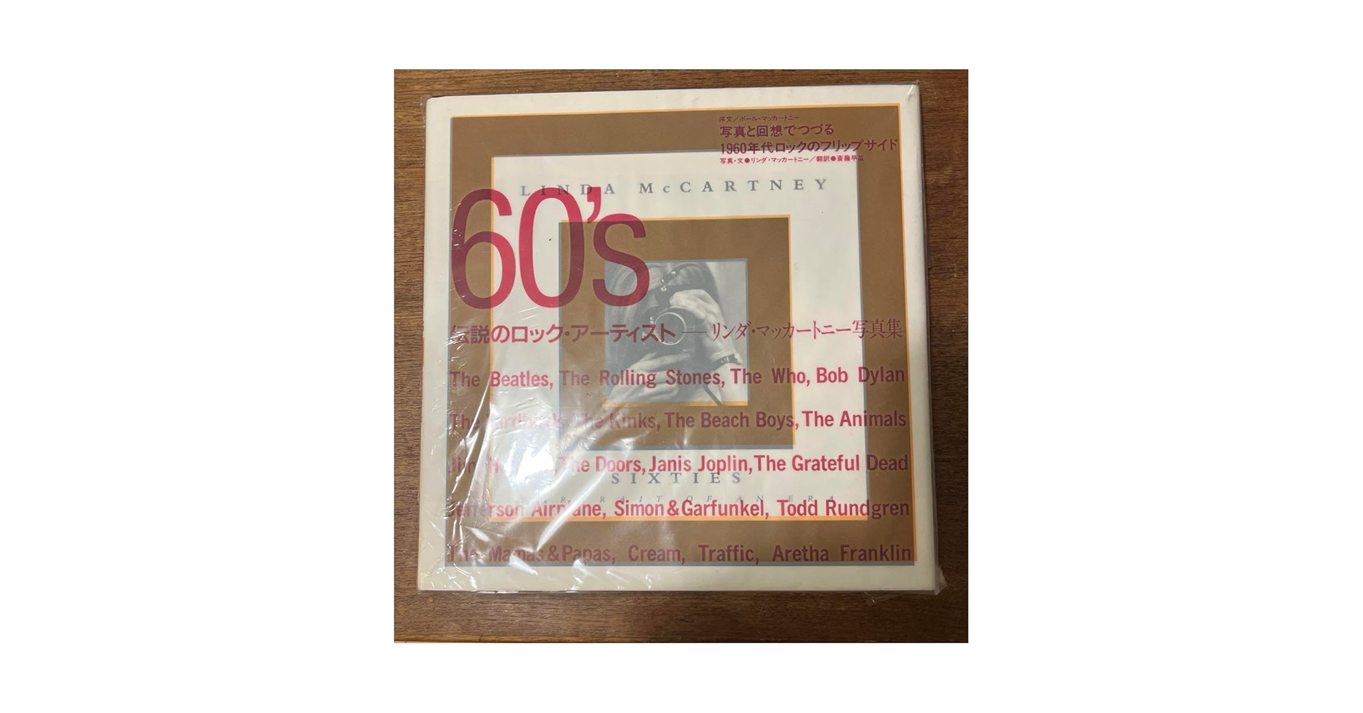 Amazon.co.jp: シックスティーズ : 伝説のロック・アーティスト