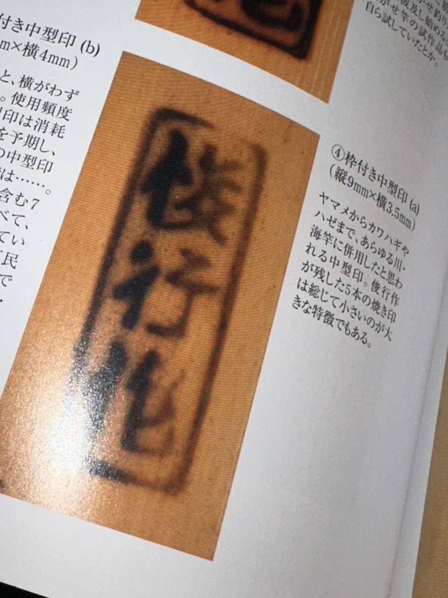 Amazon.co.jp: 俊行 作 カク枠俊行焼印 根付き口巻 18尺7本継 山女竿 