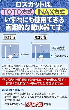Amazon 水洗トイレ節水器ロスカット トイレ用品 ホーム キッチン オンライン通販